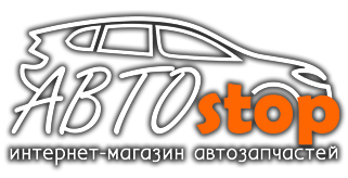 Магазин автозапчастей АВТОSTOP58.RU