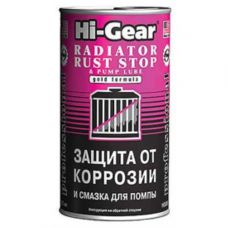 Защита от коррозии Hi-Gear HG9005